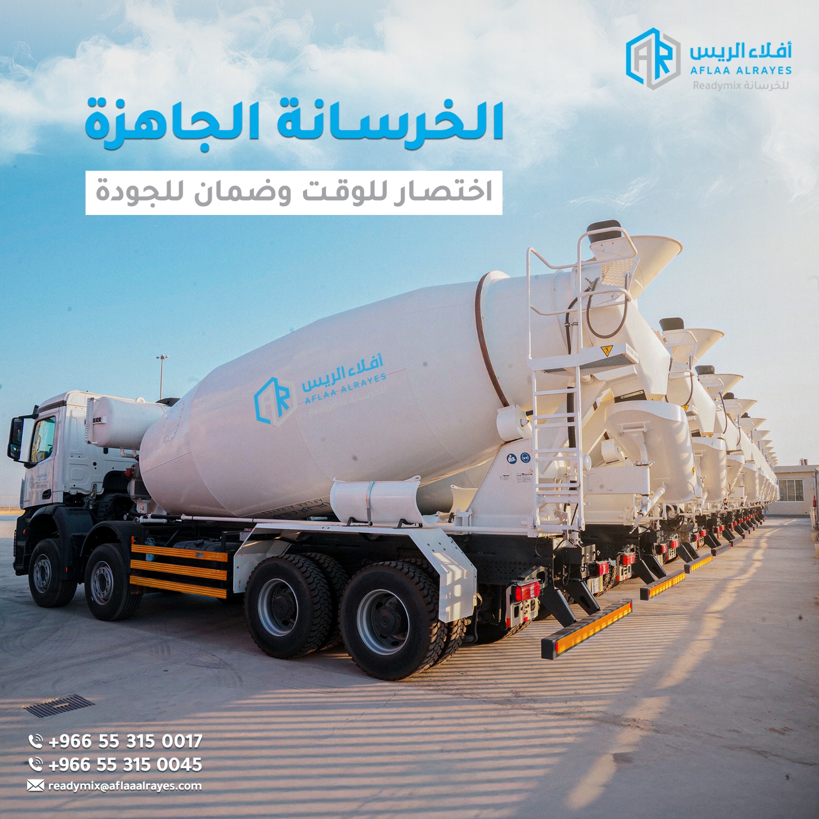 ماهي الخرسانة