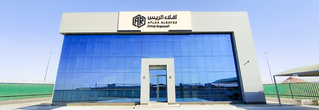 الخرسانة الجاهزة ومواد البناء