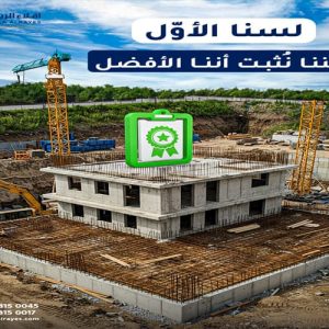 خلاطات الخرسانة الجاهزة بالقصيم